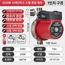 가정용 자동 저소음 온수기 태양열 수돗물 급수 압력 펌프 인버터 가압펌프 가정용 스텐 모터펌프 소형, 스테인리스 스틸 320W 1인치, 기본 색상