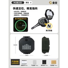 美式戶外多功能指南針 高精度專業野營夜光指北針, M2/黑色/塑料版/英文芯, 1個