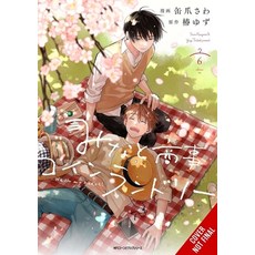 (영문도서)Minato's Laundromat Vol. 6: Volume 6 Paperback, Yen Press, English, 9798855424409