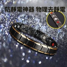 【 富貴家】防靜電神器 消除靜電无线防静电手环全自动释放静电冬天安神助睡眠男女消除器居家日用, 1個, 防静电神器：【黑色+送调节器】#物理去静