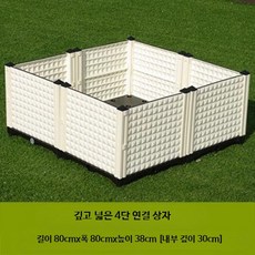 상자 조립식 채소 플랜트박스 텃밭 실내 화분 소형 키우기, 1개, J. 이중 깊은 4연 (재배 면적 확대)