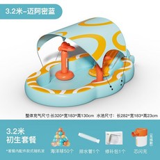 兒童家用充氣泳池：家庭戲水、寶寶游泳、帶滑梯多功能折疊水池, 3.2米初生套餐【無線芯閃充】, 1個