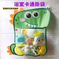 【1.3萬人收藏】新款兒童戲水玩具收納袋卡通萌鴨寶寶洗澡收納網袋浴室帶吸盤掛袋, 送吸盤,小號粉粉兔子, 1個