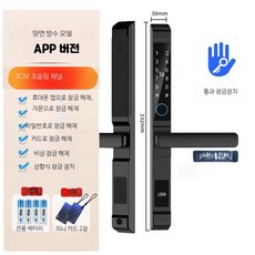 디지털도어락 지문인식 슬림 프레임 푸시풀 현관, BILT 앱 사용 설명서, 블랙 A형 지문 APP 비밀번호 카드키