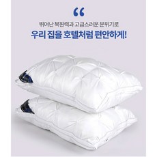 감푸디 꿀잠 퀼팅 호텔 베개, 1개, 화이트