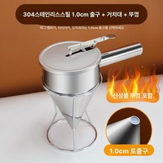 타코야끼 깔때기 반죽주입기 반죽 주입기 붕어빵 깔대기 베이킹 스텐 제빵, [1단계 뚜껑형] 1.0cm 받침대+뚜껑, 기본 모델명/품번, 1개