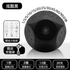 黑白客HBKJSQ計時器自律定時學生學習時間提醒器管理器創意計時器, 1個, 球形12面計時器-黑【響鈴震動靜音】:【下單送數據線】
