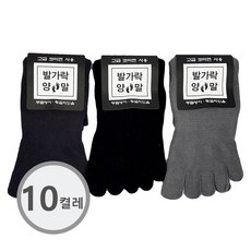 싸자나 남성 남자 무지 단목 중목 발가락 양말 10켤레