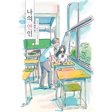 我的戀人, 影像出版媒體(影像筆記)