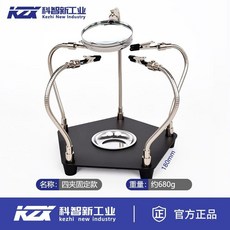 科智新工業 焊接輔助工具 放大鏡 工作臺 多功能夾具, 1個, 多功能維修臺【四夾款】