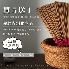 「買5送1」傳統手工香 立香 香 22種天然香 環保香 微煙香 檀香 沉香 草本花香 肖楠 降真 老山 拜拜香 台灣香品, 1個, 麒麟沉香,尺三（395mm）