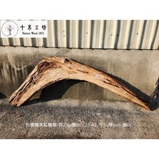 【十木工坊】台灣檜木風化木桌板.造型長板.檯面板.木匾-毛料約長236x寬86（25-45-15）x厚6cm-曲01, 1個