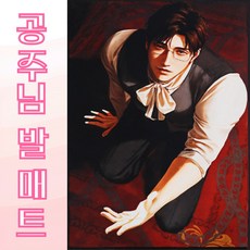 [모사찌] 2size 공주님 발매트 & 러그 킹받는 쓸데없는 쓸모없는 선물, 1번 다나까 집사, 혼합색상