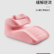 床頭臥床靠背枕｜人體工學設計，緩解胃食管反流, 減輕反流緩解胃部不適櫻花粉