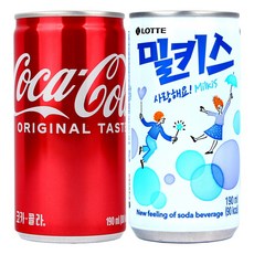 코카콜라 190ml (10캔) + 밀키스 190ml (10캔) / 반반세트, 20개