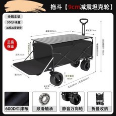 캠핑 카트 야외 접이식 캠프 카 트레일러 스톨 트롤리 테이블 보드 핸드 트럭, 1개, 8. 3-10