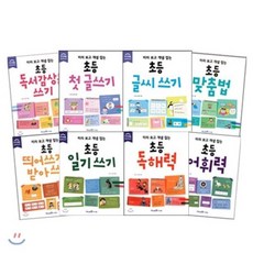 미리보고 개념잡는 초등 국어 8권 세트 : 띄어쓰기와 받아쓰기 어휘력 일기쓰기 독해력 독서감상문쓰기 맞춤법 첫 글쓰기 글씨 쓰기, 미래엔아이세움