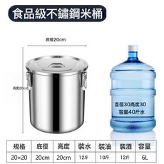 DIU 密封桶食品級家用不鏽鋼米桶50斤麪粉桶防潮防蟲儲糧儲存裝米, 1個, 如圖