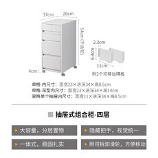 A4紙文件辦公儲物櫃：抽屜式收納 多層分區 帶輪可移動 桌下收納好幫手, 4層26*37*58cm 整櫃一體式
