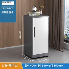 서류 캐비닛 사무실 철제 캐비넷 보관함 파일 사물함 수납장 서랍 A4, 2.3mm, 싱글 도어 그레이 화이트 높이 85cm