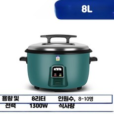 업소용 대형 전기밥솥 식당용 보온 밥통 대용량, 8리터 논스틱 냄비 (8-10인용)