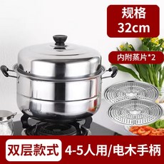 臺灣出貨 不鏽鋼雙層蒸鍋 三層蒸籠 加厚大容量家用包子鍋具 電磁爐適用, 32cm二層加厚 廠家直銷, 1個