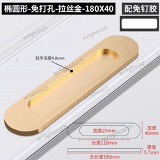 免打孔自粘移門拉手 鋁合金暗扣把手 玻璃門窗/衣櫃門隱形拉手 VGV8, 橢圓免打孔拉絲金180, 1個