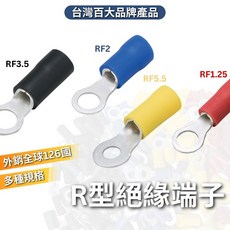 KSS 凱士士 絕緣端子 絕緣 開口端 壓著端子 壓接端子 R型裸端 PVC端子 圓形端子 裸端 接線, 1個, RF1.25-3 紅色套管(100顆)