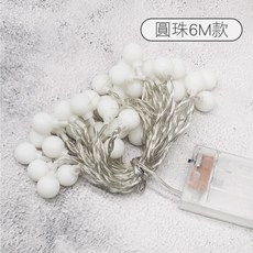 G40 復古鎢絲燈串 IP44戶外防水 110V 露營美學裝飾, 1個, 6M LED溫馨圓珠燈串