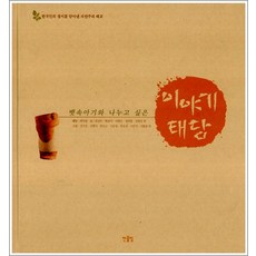 뱃속 아기와 나누고 싶은 이야기 태담