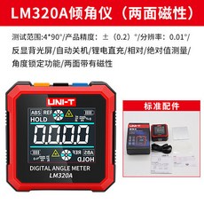 高精度數顯傾角儀 LM320B 電子角度儀 迷你角度尺 帶磁性水平儀, 1個, LM320A