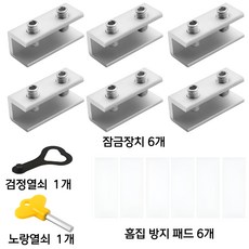 구니온 창문 안전 잠금장치 추락방지, 실버, 6세트