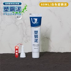 賣場新品塑鋼泥塑鋼土水泥填縫劑美縫劑填縫劑填縫速力康修補補漏防漏填縫泥美縫磁磚填縫劑振風優選1, 1個, 白色60ML【不含工具】