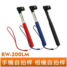 ROWA 樂華 RW-200L 手機自拍桿 相機自拍桿 顏色隨機出貨, 1個