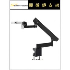 STARTESTS 顯微鏡支架(含3個轉換圈，75mm轉50mm、50mm轉40mm與50mm轉35mm轉換圈), 1個, 顯微鏡支架(含3個轉換圈)