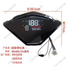 台灣出貨 電動車儀錶小龜王迅鷹中沙尚領大疆電量錶 裏程速度碼錶48V60V72V, 超級鷹儀表48V60V72V通用, 1個
