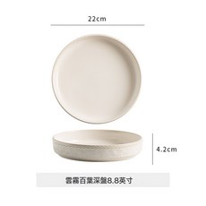 雲霧深盤窯變陶瓷盤子菜盤沙拉盤大湯盤直身, 1個, 雲霧百葉深盤22:如圖所示