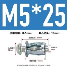 燈籠型空心膨脹螺絲 花瓣螺母套管, 1個, 5*25 膨脹管+螺絲 ,10套