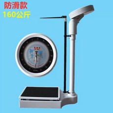 초음파 신장계 키재는 학교 키재는기계 자동 기계 검사 측정, N. 카이푸 160kg 미끄럼 저울, A. 기계식, 1개