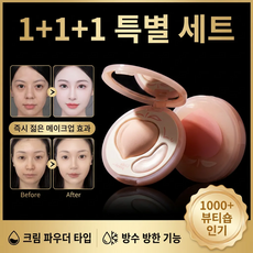 80%OFF[원톱스타 같은 컬러의 하이디스크] 눈물고랑 3초간 가리기 팔자주름 꺼진얼굴보정 하이라이트 얼굴 하이라이트컨실러, [2세트]핑크*2