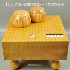 바둑판 비자나무바둑판 고급 원목 12 15 20cm 두께 바둑판테이블, 15CM 대나무 바둑돌통, 1개