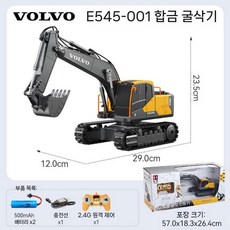 볼보포크레인 무선 굴삭기 RC 험머드릴 조종 자동차, B.듀얼전기26볼보인증