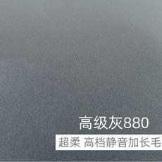 麻將機臺麵布麻將機布自帶粘膠桌麵布麻將機配件麻將桌布加厚包郵, 爆厚（3.55MM)灰毛超柔通用型送工具, 1個