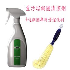 重污垢汽車鋼圈清潔劑500ML 送鋼圈專用清潔洗刷, 1個