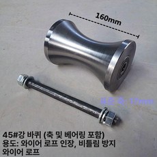 전기 케이블 슬라이드 캐스터 코너 직선 삼연관 브리지 평판 좌석형, 강철 바퀴 160x100