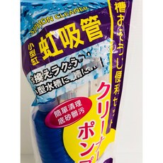 魚寶妹水族 水族先生 虹吸管 S/M號 換水器 洗底沙 換水 魚缸清潔 整理 魚缸 洗砂神器 洗砂工具 洗砂器, 1個, S