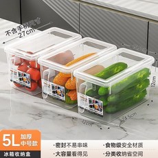 大容量帶蓋冰箱收納盒 節省空間, 3個, 透明 5L