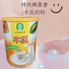 農會 木瓜奶粉·大人小孩必需品·在地小農·填飽肚子專用·上班族專用 有機木瓜, 1個