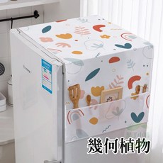 冰箱防塵收納罩, 幾何植物