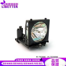 LIBETTER 投影機燈泡 適用 HITACHI DT00661 PJ-TX300E PJ-TX300W, 1個, 副廠投影機燈泡
